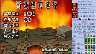 三国战纪：专业HACK20年作者