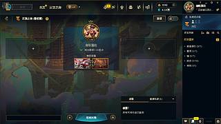 云顶新赛季上分圆梦！