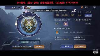 东越后山大树林的唐门