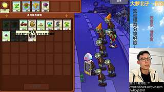 β版植物大战僵尸