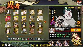 追命：听说有人要给我原宝发涵