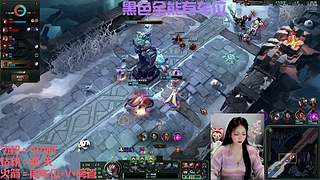 黑色全能 - 是个技输主播哦