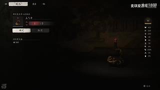 黑悟空新手死磕