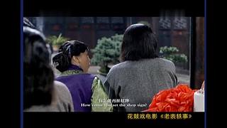 欣赏戏曲的房间