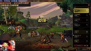 魔兽老小子  廿念不忘  原竞守真