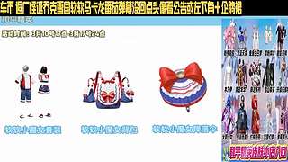 软软马卡龙小丑车币