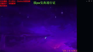 联盟四区海斗 有车位 感恩遇见 ❤