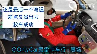 OnlyCar昂雷卡