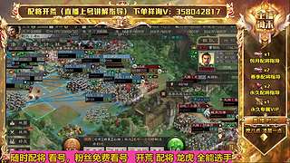 《汉焰长明》配将 开荒