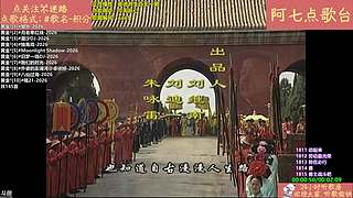 【阿七点歌台】MV  热歌 经典 流行