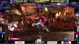 街霸6：卡杯败者复活赛回放