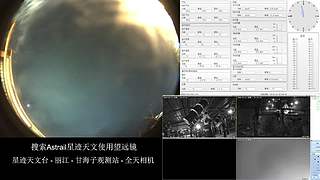 星迹天文台-丽江玉龙雪山观测站