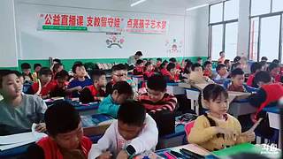 公益直播课 6558313