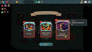 继续羊蹄山奇谭 我要解锁兜裆布！