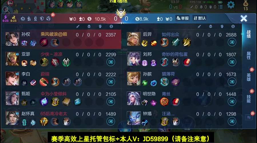 射手发育思路，孙权乱飞，本人在播