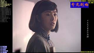 【奇光】奇光剧场点播