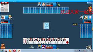 斗地主欢乐三打一