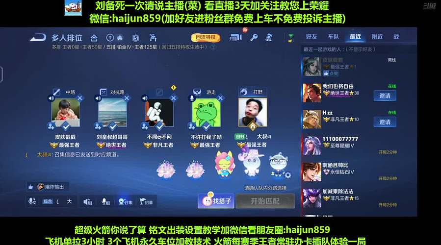 免费带粉上车,5万场国一刘备 克亚瑟