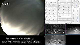 星迹天文台-香格里拉天生桥观测站