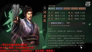 奇门八阵剧本激战中，在线配将