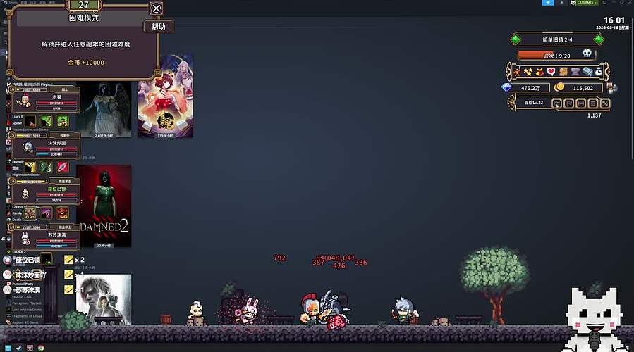 【Cat】联机刷BOSS快来上车