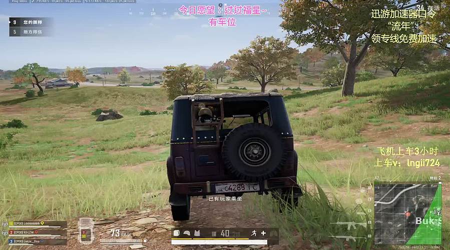 【有车位】PUBG9周年快乐！