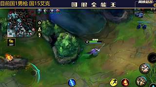 V区，6国一打野把把C