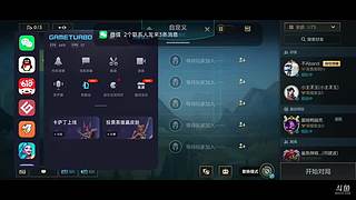 【鲁班电竞节】火热开赛