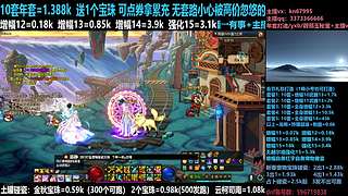 年套/回归打造/增幅碰瓷