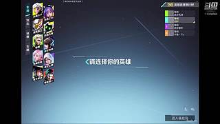 高能英雄主播四排挨打