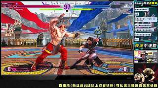 街霸6大大大更新！开整【直播】