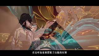 《崩坏：星穹铁道》4.1前瞻特别节目