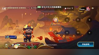 黄狼847的直播间