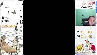 象棋大师顾林海直播的直播间