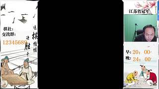 象棋大师顾林海直播的直播间