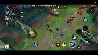 宇宙第一英雄联盟直播