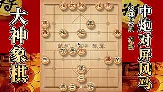 国内唯一神级大师：大神象棋 现场教学