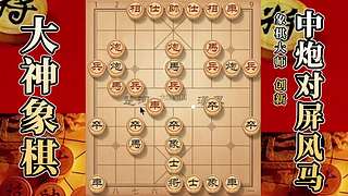国内唯一神级大师：大神象棋 现场教学