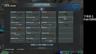 川:10秒让你爱上我的狙