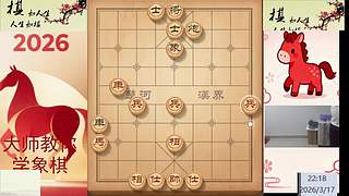 棋协大师直播早上见
