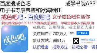 女子戒色吧欢迎你