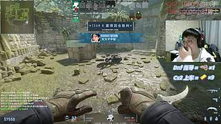 不会cs你在直播什么呢？