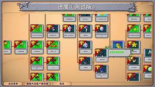 植物大战僵尸融合版2.7通关了更新版本了