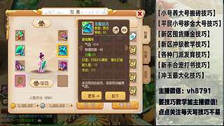 平民党老区搬砖新区囤货