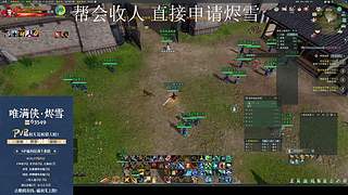 【寒溟】 唯满侠 战斗