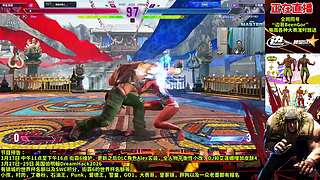 直播：街霸6平衡改版！Alex实装！