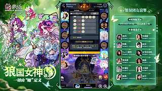 【狼人杀】狼国女神友谊赛