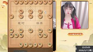 象棋小魔女
