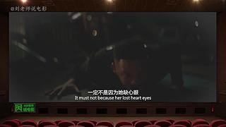 【刘老师】每天爆笑解说不断