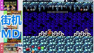 街机-MD-FC